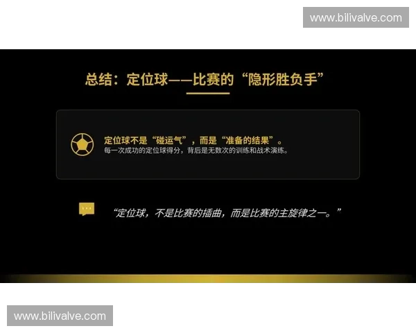 德国队战术体系面临革新，定位球攻防效率将成为检验其能否重回巅峰的关键指标
