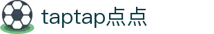 TapTap点点(股份)有限公司官网